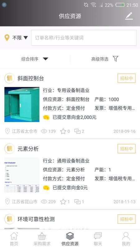 互联制造