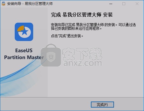 EaseUS Partition Master(易我分区管理大师)