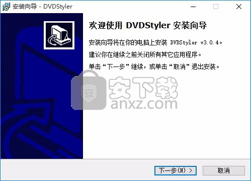 DVDStylerStudio(DVD菜单制作器)