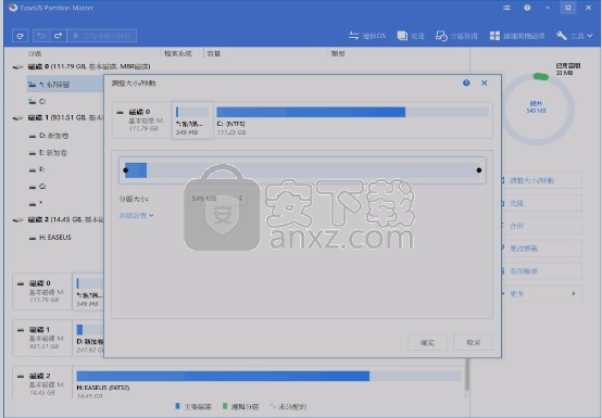 EaseUS Partition Master(易我分区管理大师)