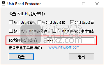 Usb Read Protector(U盘读取保护软件)