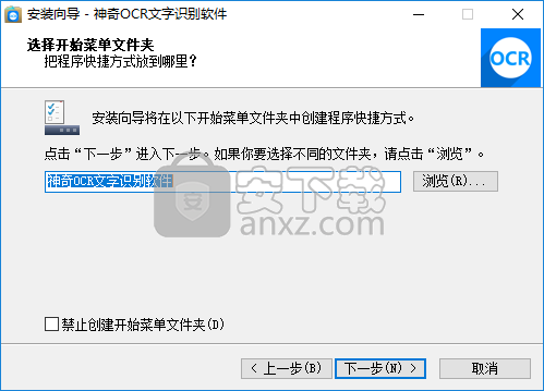 神奇OCR文字识别软件