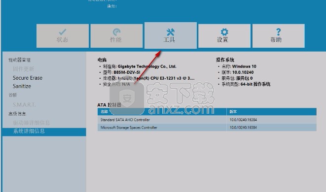 WD SSD Dashboard(西数固态硬盘工具)