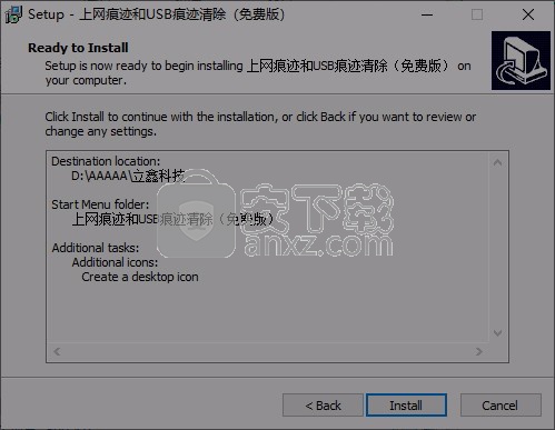 上网痕迹和USB痕迹清除工具