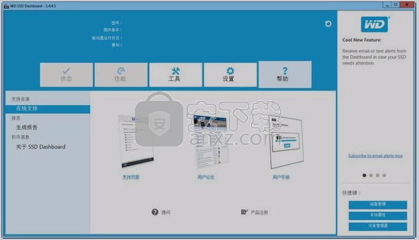 WD SSD Dashboard(西数固态硬盘工具)