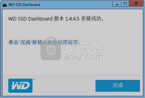 WD SSD Dashboard(西数固态硬盘工具)