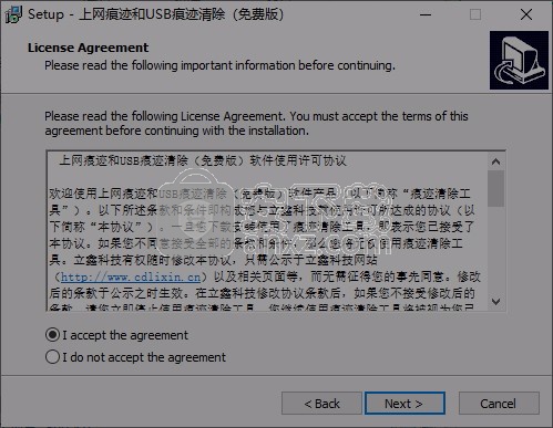 上网痕迹和USB痕迹清除工具
