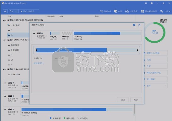 EaseUS Partition Master(易我分区管理大师)