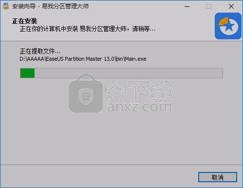 EaseUS Partition Master(易我分区管理大师)