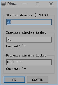 DimScreen(屏幕亮度调整软件)