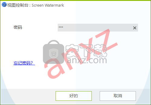 xSecuritas Screen Watermark(屏幕水印软件)