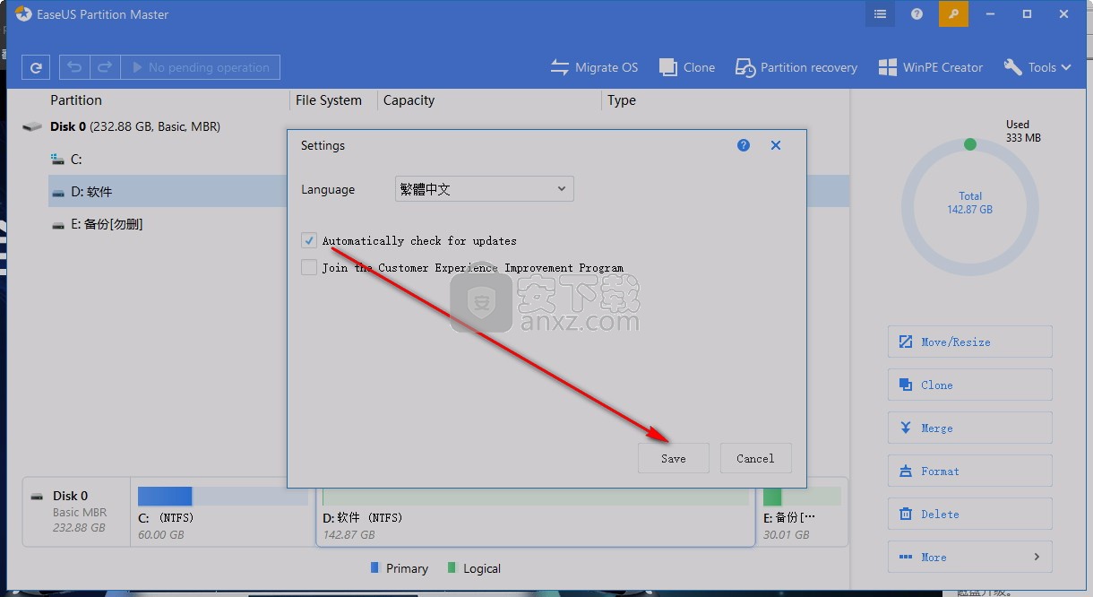 EaseUS Partition Master(易我分区管理大师)