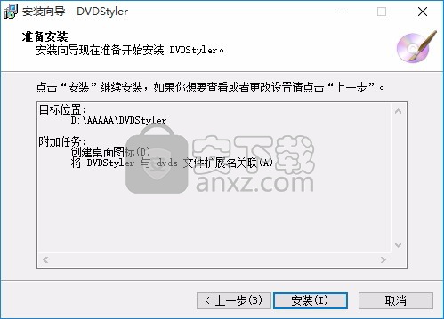 DVDStylerStudio(DVD菜单制作器)