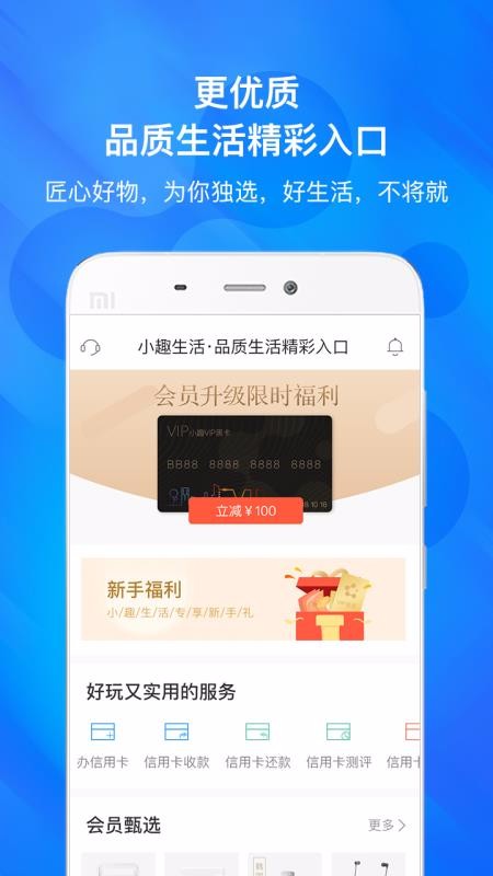 小趣生活