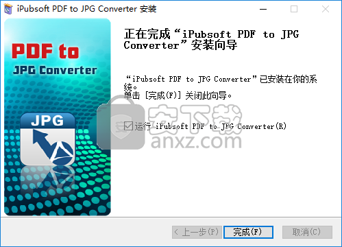 iPubsoft pdf to JPG Converter(PDF转JPG软件)