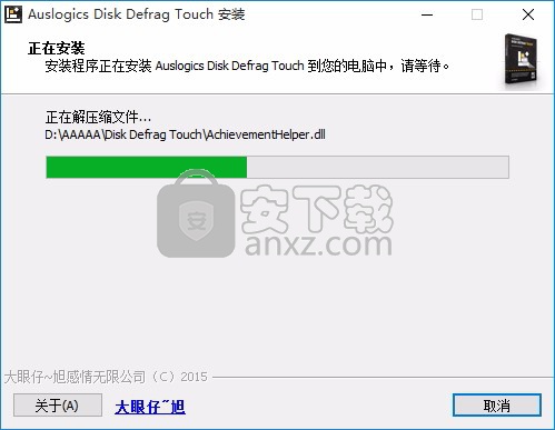 Auslogics Disk Defrag Touch(磁盘整理工具)