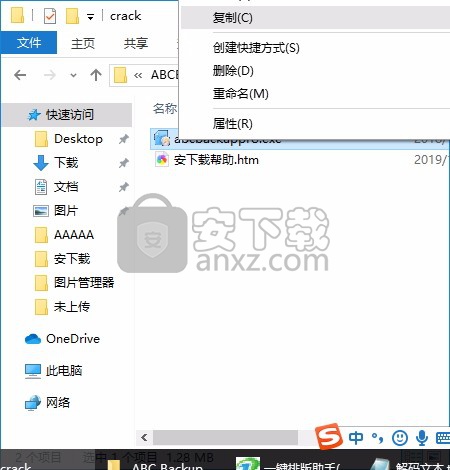 ABC Backup Pro(电脑数据备份)