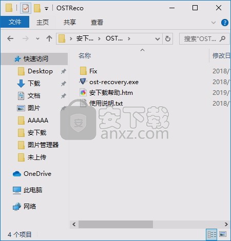 SysTools OST Recovery(数据恢复软件)
