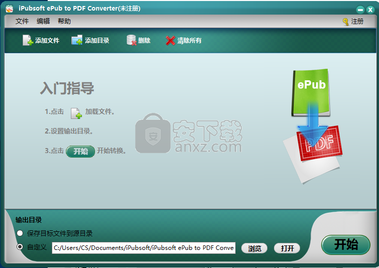 iPubsoft ePub to pdf Converter(ePub转换为PDF工具)