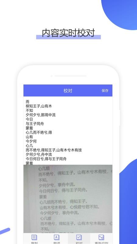 图片转文字ocr文字识别(3)