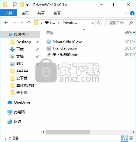 Private Win10(隐私设置工具)