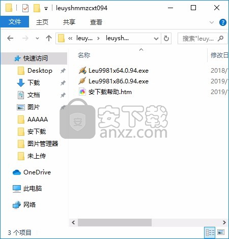 Leu9981隐私和保密自查工具(电脑使用痕迹检索工具)