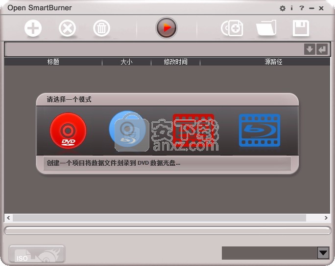 Open SmartBurner(dvd蓝光刻录软件)