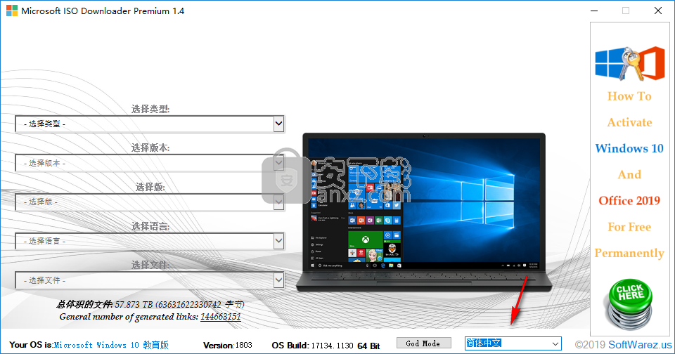 Microsoft ISO Downloader Premium(微软系统下载)