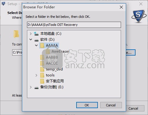 SysTools OST Recovery(数据恢复软件)