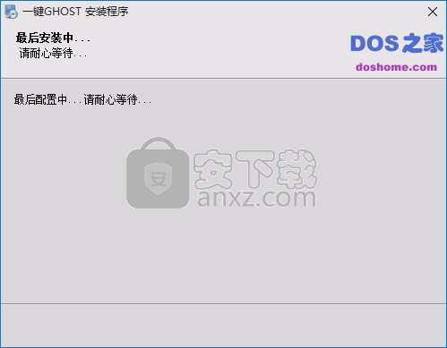 一键GHOST(系统备份还原工具)