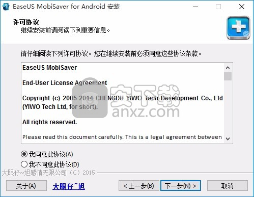 EaseUS MobiSaver for Android(安卓数据恢复工具)