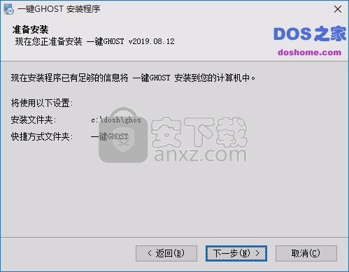 一键GHOST(系统备份还原工具)