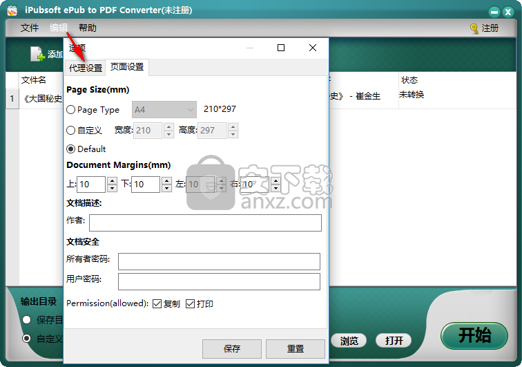 iPubsoft ePub to pdf Converter(ePub转换为PDF工具)