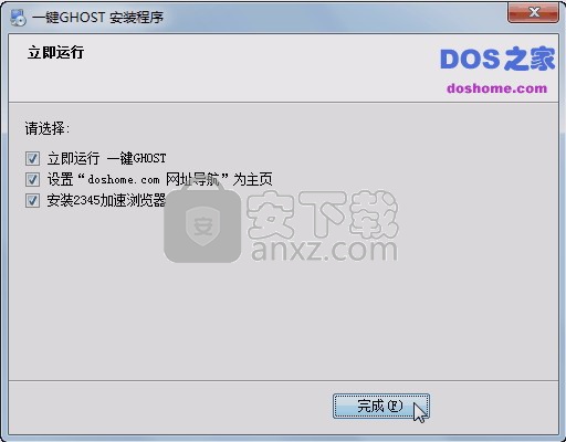 一键GHOST(系统备份还原工具)