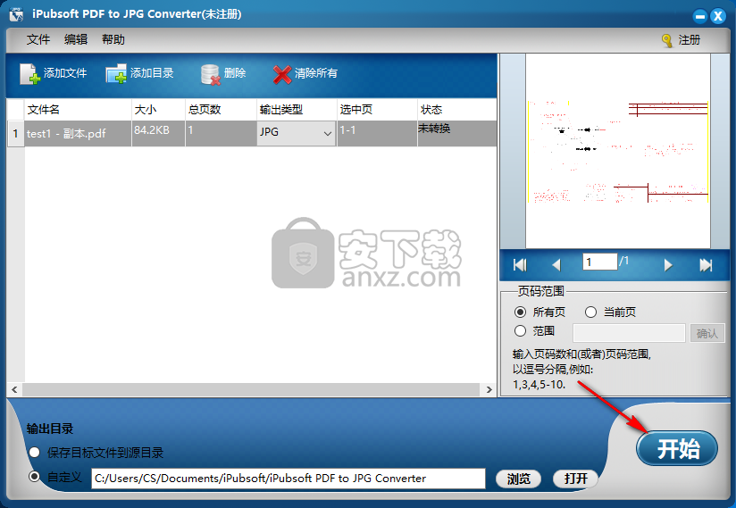 iPubsoft pdf to JPG Converter(PDF转JPG软件)