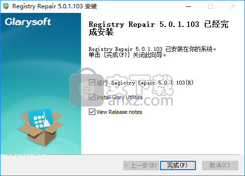 Glary Registry Repair(注册表修复工具)