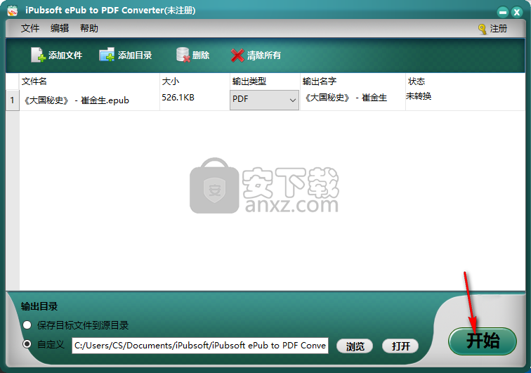 iPubsoft ePub to pdf Converter(ePub转换为PDF工具)