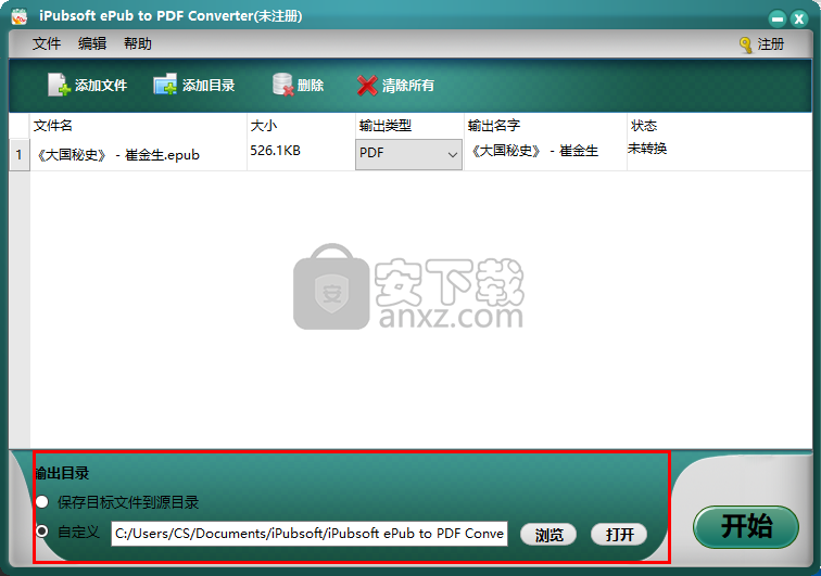 iPubsoft ePub to pdf Converter(ePub转换为PDF工具)