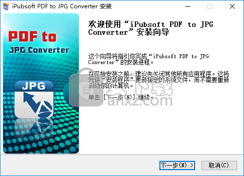 iPubsoft pdf to JPG Converter(PDF转JPG软件)
