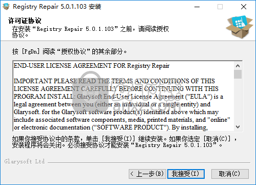 Glary Registry Repair(注册表修复工具)