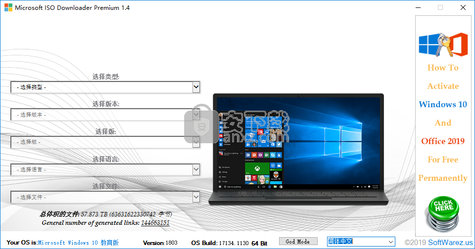 Microsoft ISO Downloader Premium(微软系统下载)