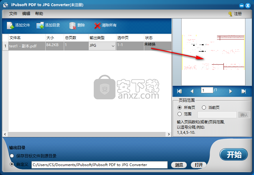 iPubsoft pdf to JPG Converter(PDF转JPG软件)