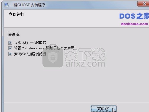 一键GHOST(系统备份还原工具)