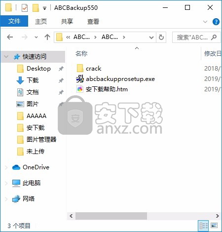 ABC Backup Pro(电脑数据备份)