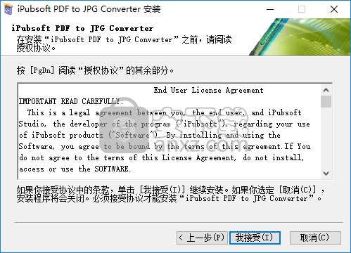 iPubsoft pdf to JPG Converter(PDF转JPG软件)