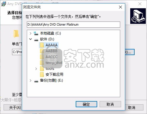 Any DVD Cloner Platinum(DVD克隆工具)