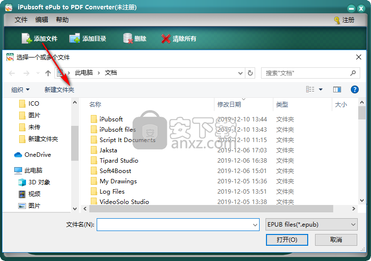 iPubsoft ePub to pdf Converter(ePub转换为PDF工具)