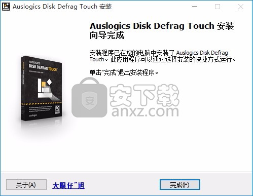 Auslogics Disk Defrag Touch(磁盘整理工具)