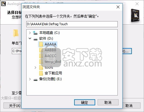 Auslogics Disk Defrag Touch(磁盘整理工具)