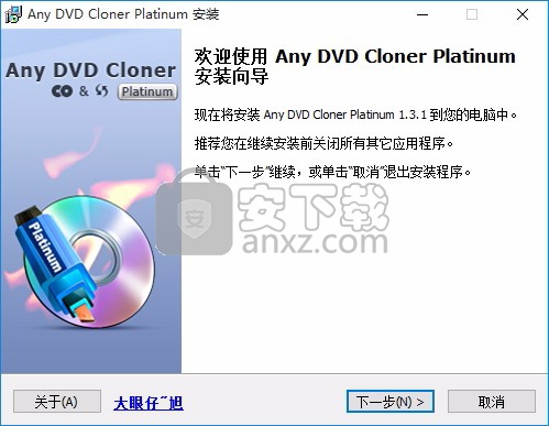 Any DVD Cloner Platinum(DVD克隆工具)